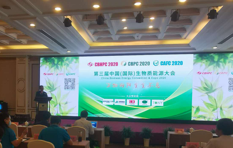  第三届中国（国际）生物质能源大会近日在杭州召开
