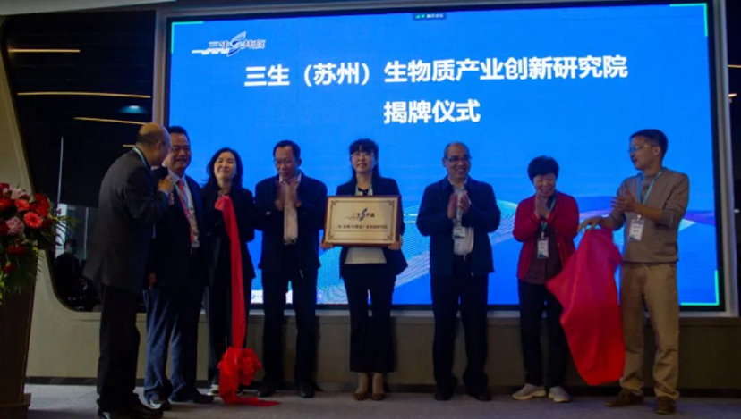 北京大学三生共赢发展论坛2022年会在苏州昆山隆重举行